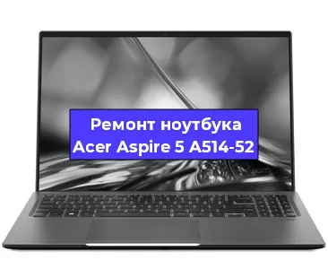 Замена аккумулятора на ноутбуке Acer Aspire 5 A514-52 в Екатеринбурге